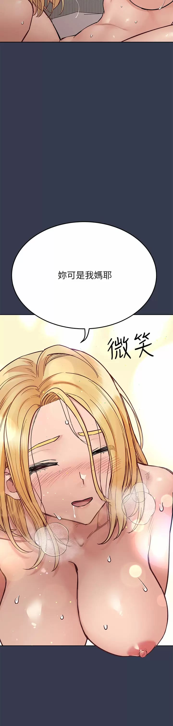 第70話-舔舔你出生的地方 - 第33.jpg页