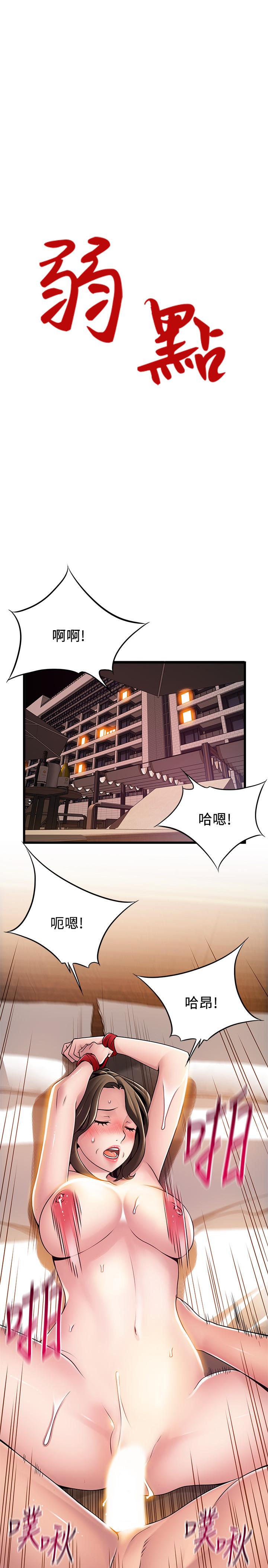 第111話-被大肉棒攻陷的女人們 - 第3.jpg页