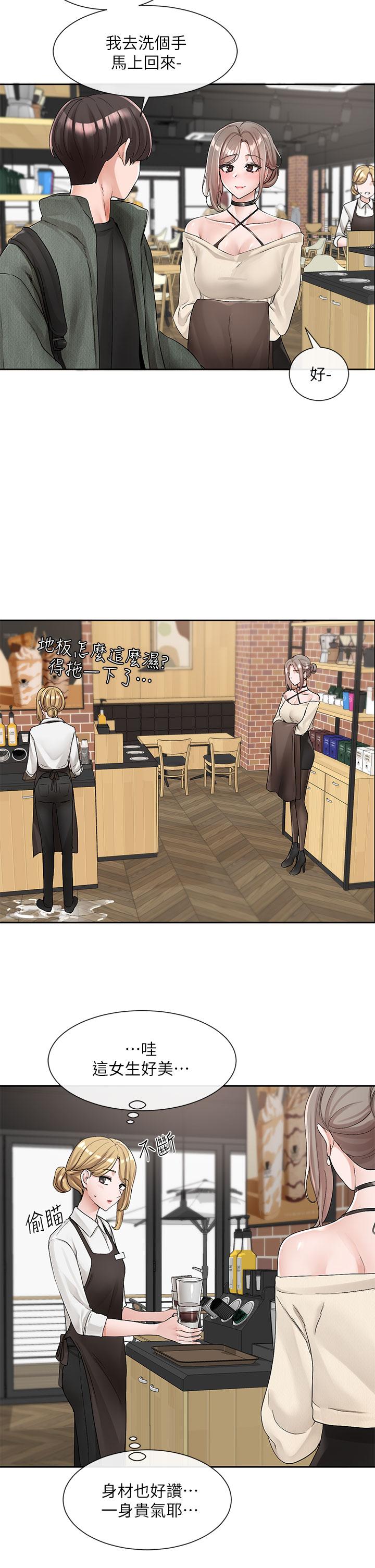 第107話-我來餵你吃蛋糕 - 第20.jpg页