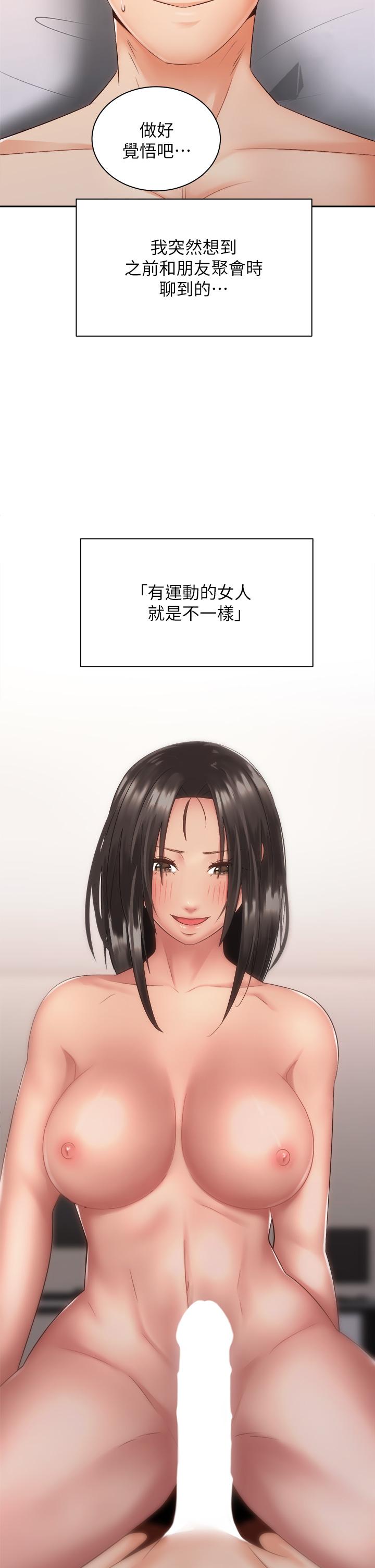 第35話-激起會長的性慾 - 第45.jpg页