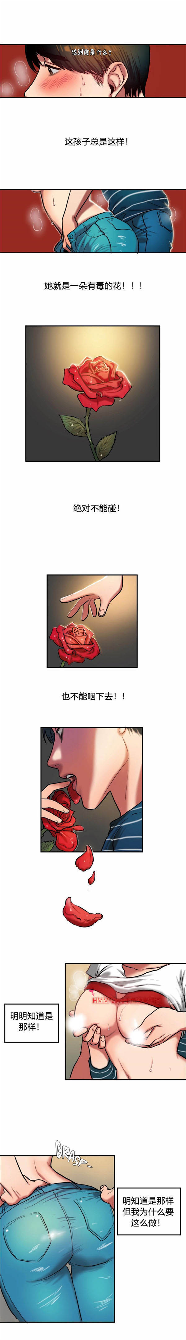 第 30 话 - 第3.jpg页