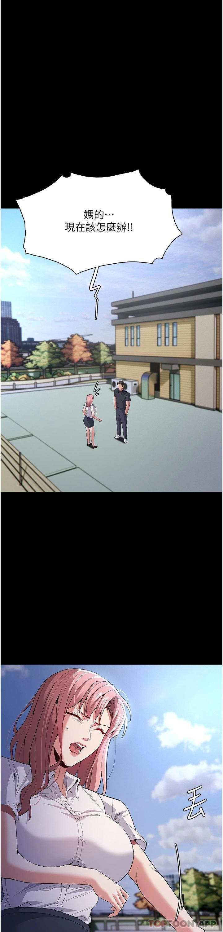 第29话-求我操爆妳 - 第27.jpg页