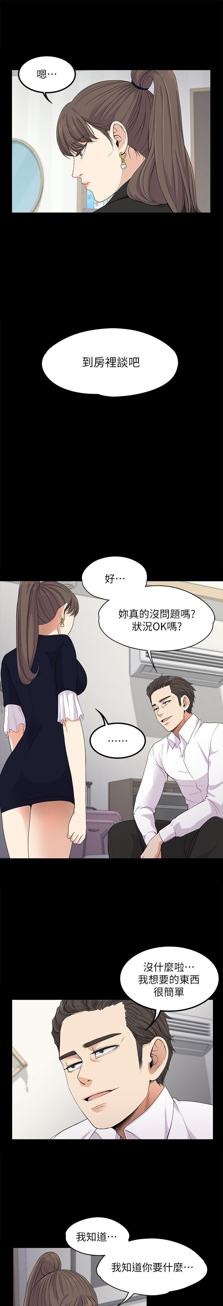 第18话 - 脫掉吧，我去關燈 - 第18.jpg页