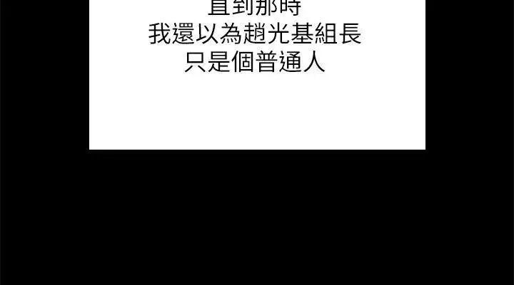 第45话 经理的顾虑 - 第13.jpg页