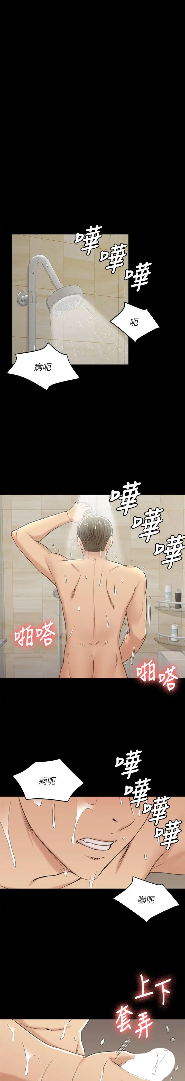 第45话 经理的顾虑 - 第14.jpg页