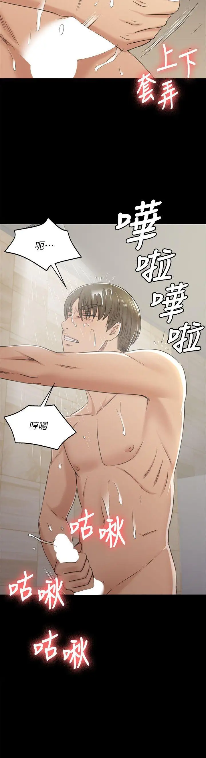 第45话 经理的顾虑 - 第15.jpg页
