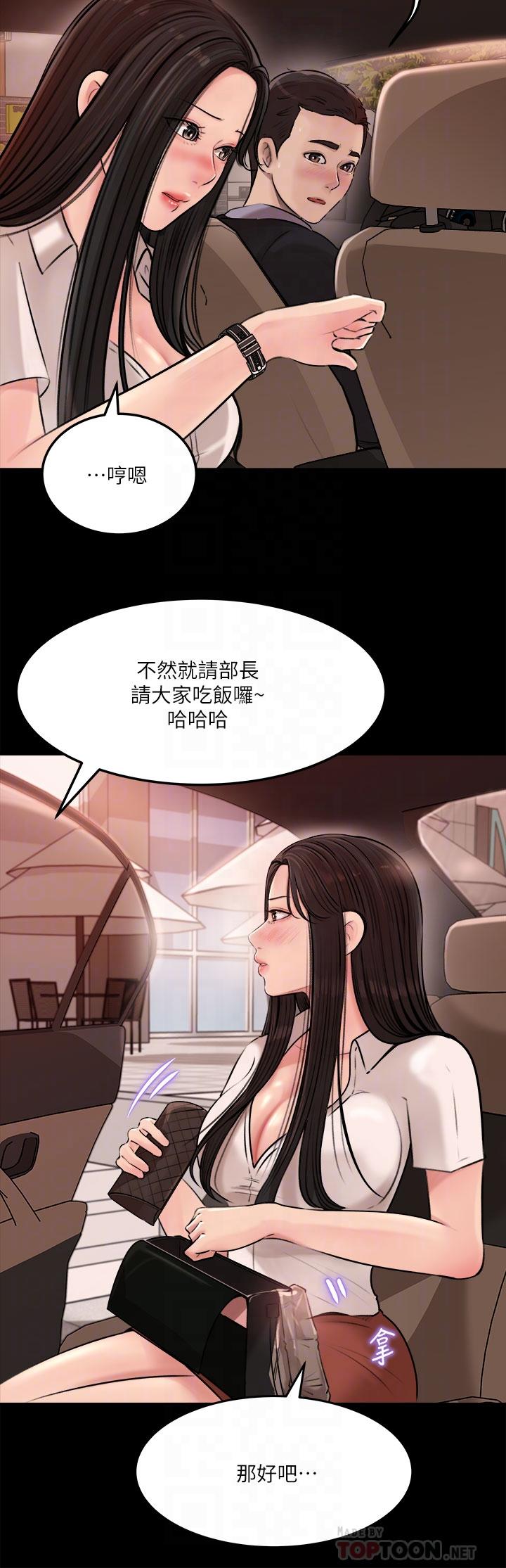 第4話-和小姨子間微妙的氣氛 - 第16.jpg页
