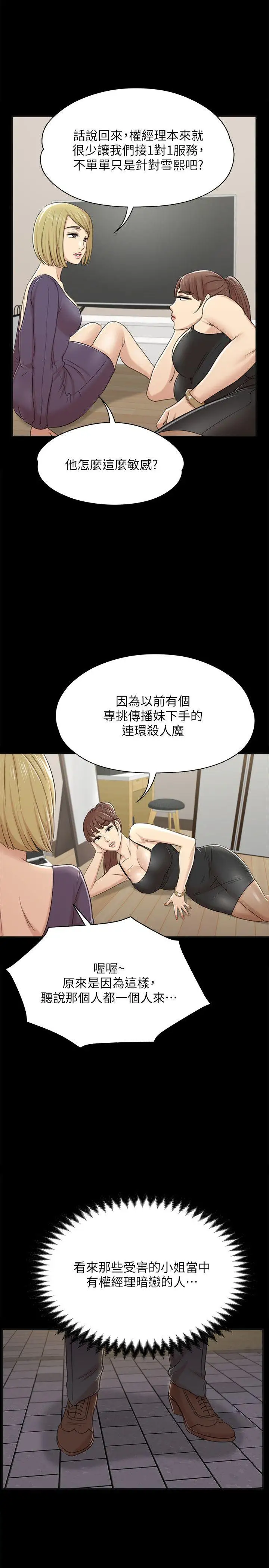 第46话 有备而来的徐科长 - 第1.jpg页