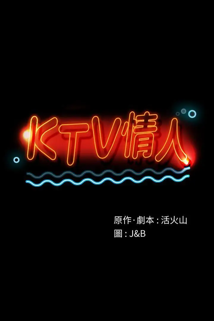 第46话 有备而来的徐科长 - 第3.jpg页