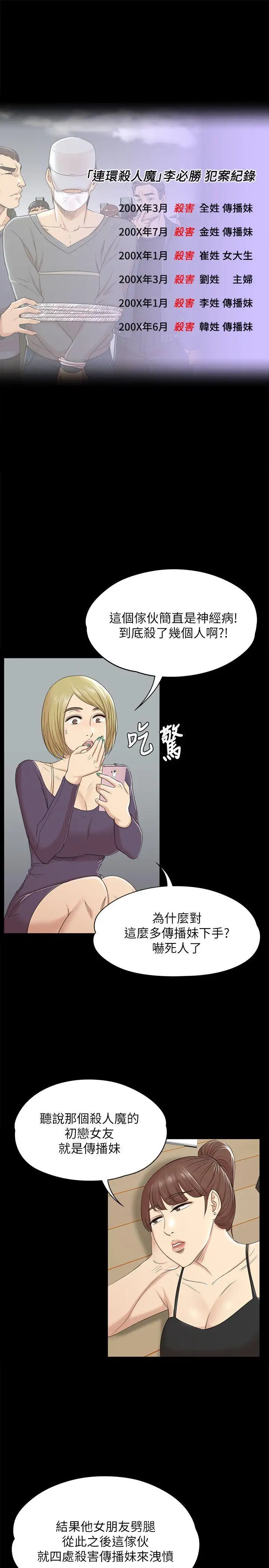 第46话 有备而来的徐科长 - 第4.jpg页