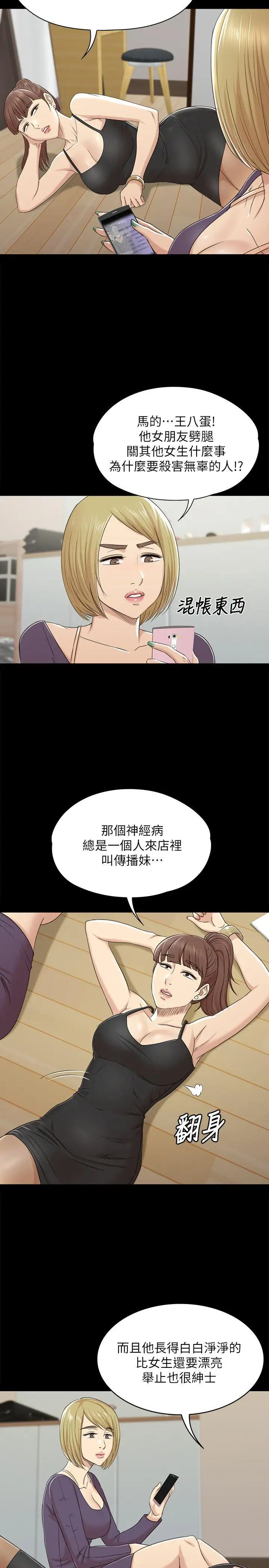 第46话 有备而来的徐科长 - 第5.jpg页