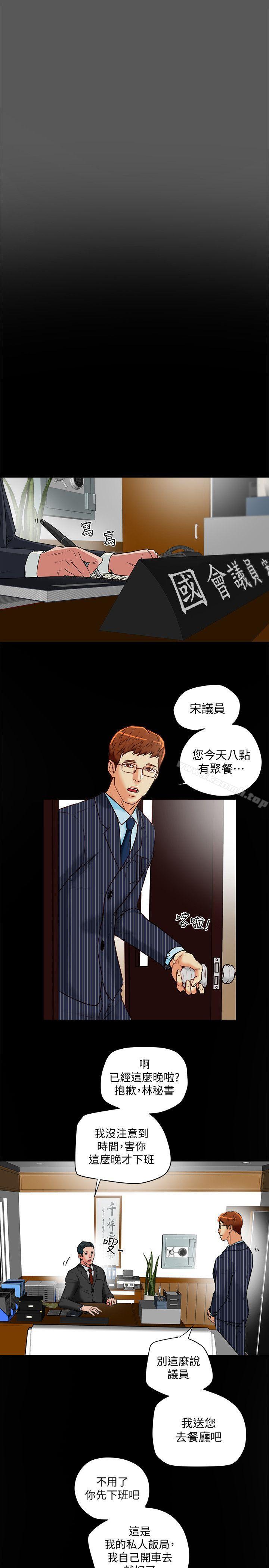 第18話-好東西要和好朋友分享 - 第3.jpg页