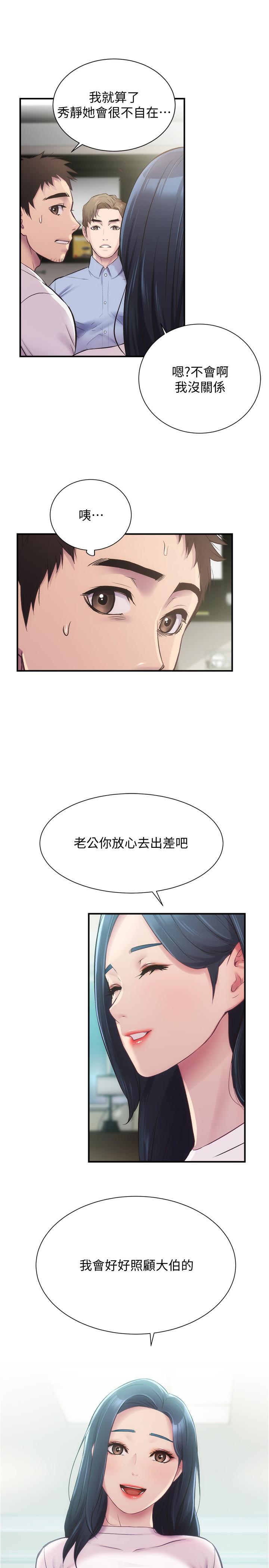 第12话-内裤被看光光 - 第1.jpg页