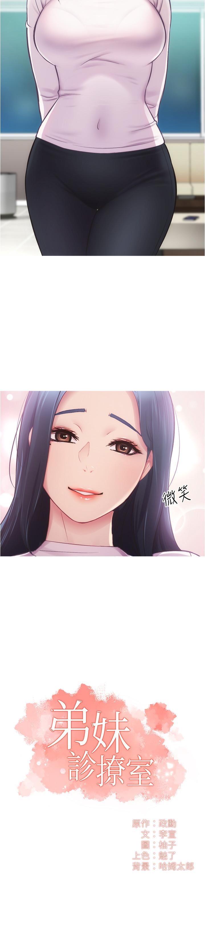第12话-内裤被看光光 - 第2.jpg页