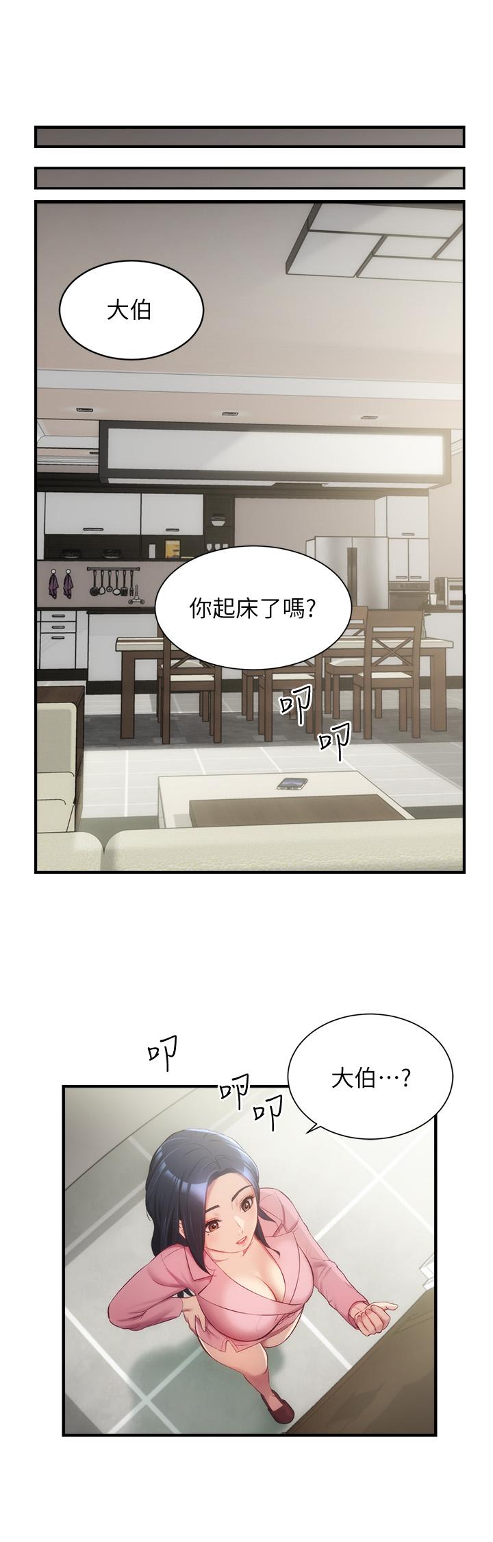 第12话-内裤被看光光 - 第3.jpg页