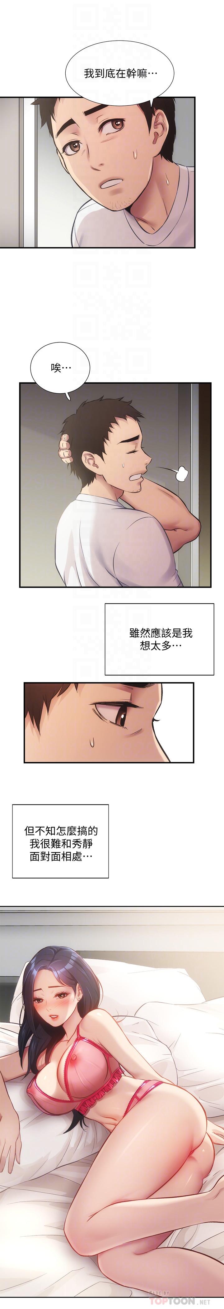 第12话-内裤被看光光 - 第6.jpg页