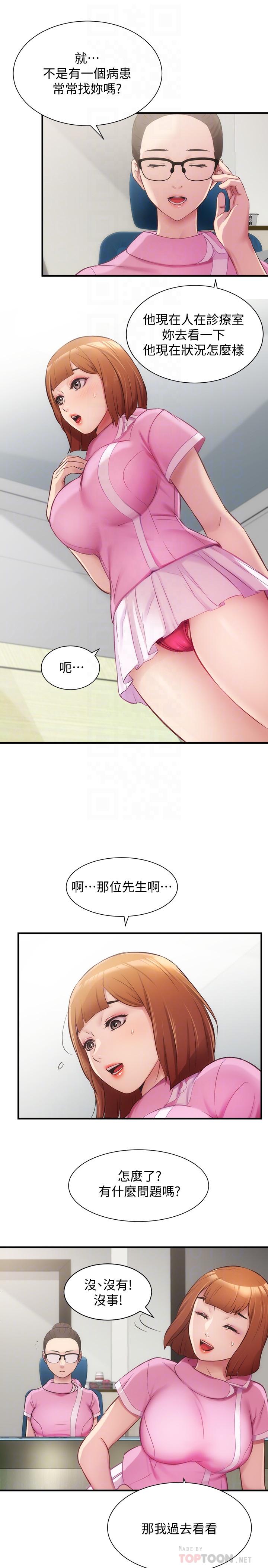 第12话-内裤被看光光 - 第14.jpg页