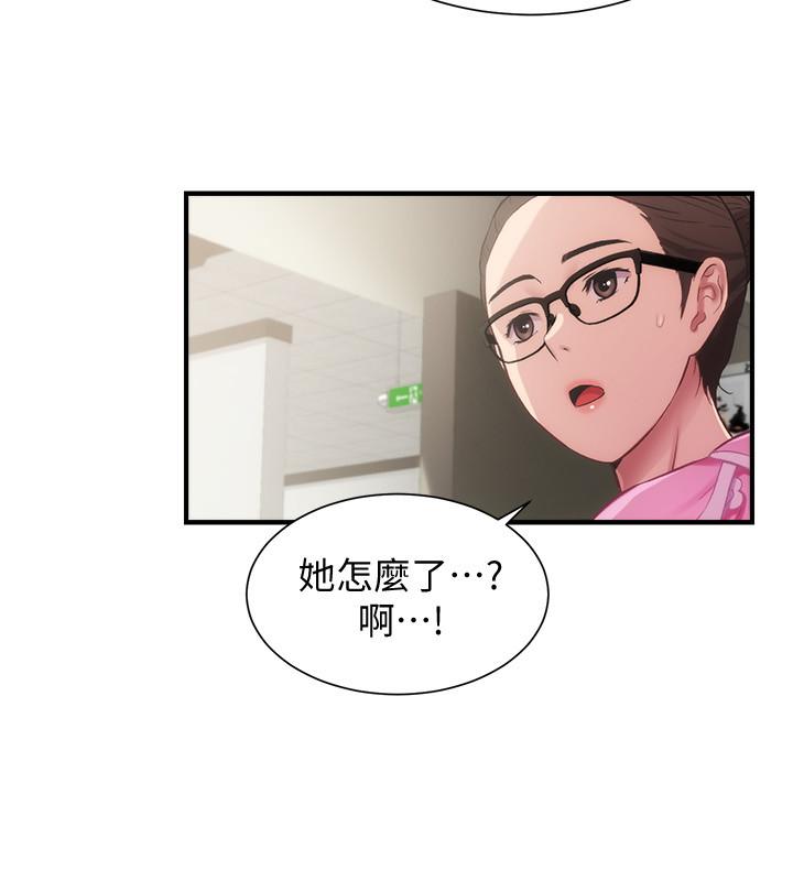 第12话-内裤被看光光 - 第15.jpg页