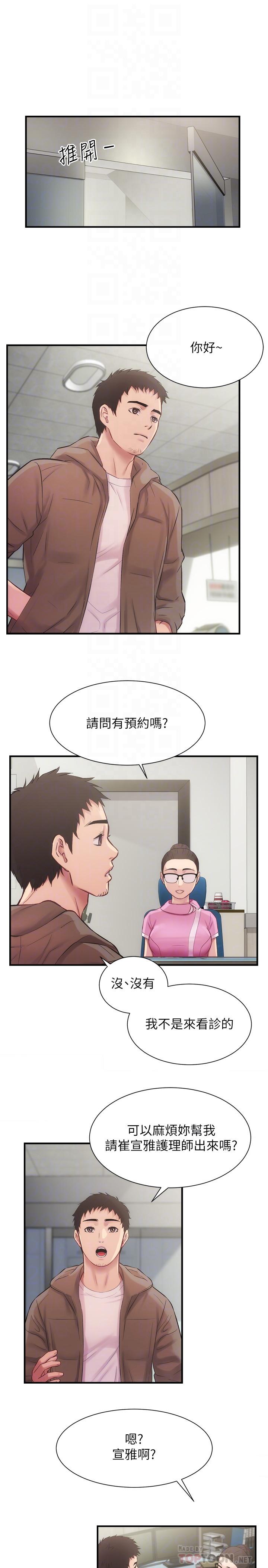 第12话-内裤被看光光 - 第16.jpg页