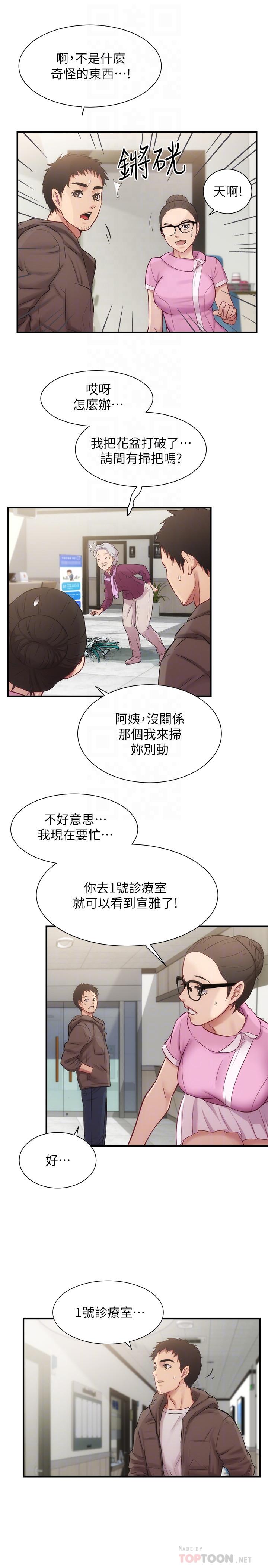 第12话-内裤被看光光 - 第18.jpg页