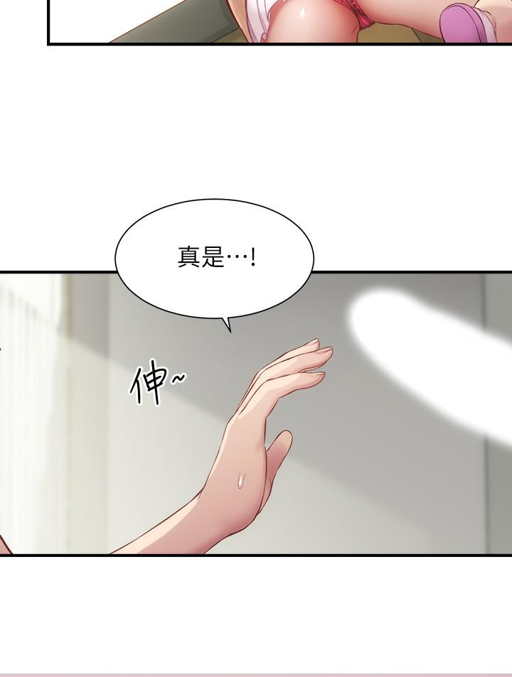 第12话-内裤被看光光 - 第23.jpg页