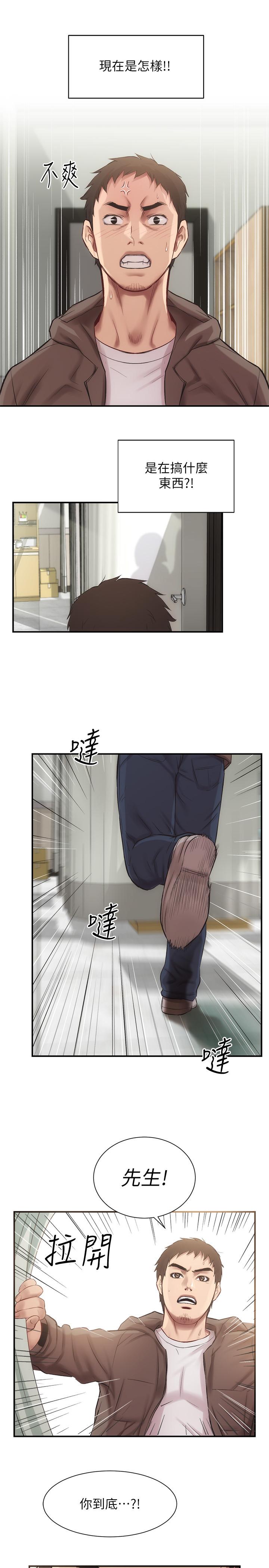 第12话-内裤被看光光 - 第26.jpg页