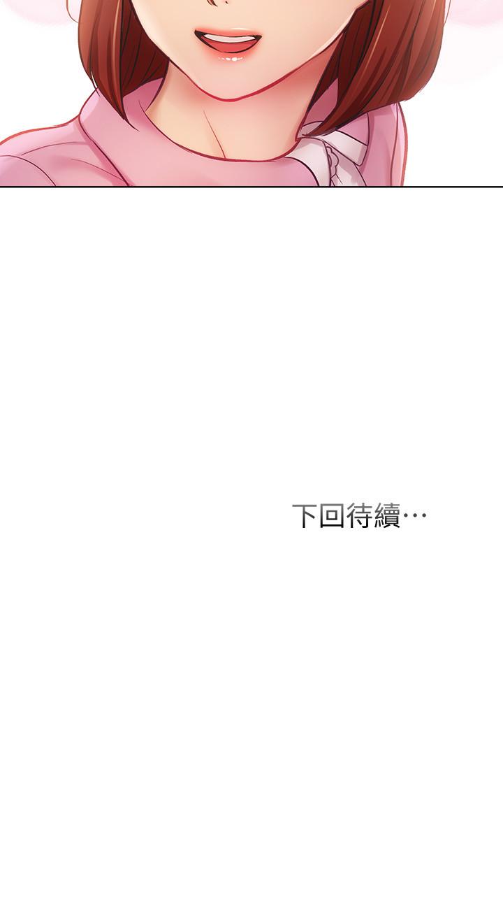 第12话-内裤被看光光 - 第33.jpg页