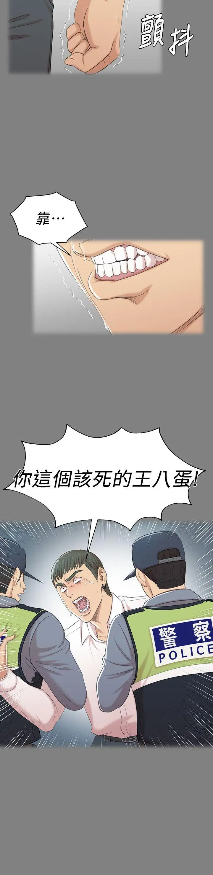 第46话 有备而来的徐科长 - 第8.jpg页