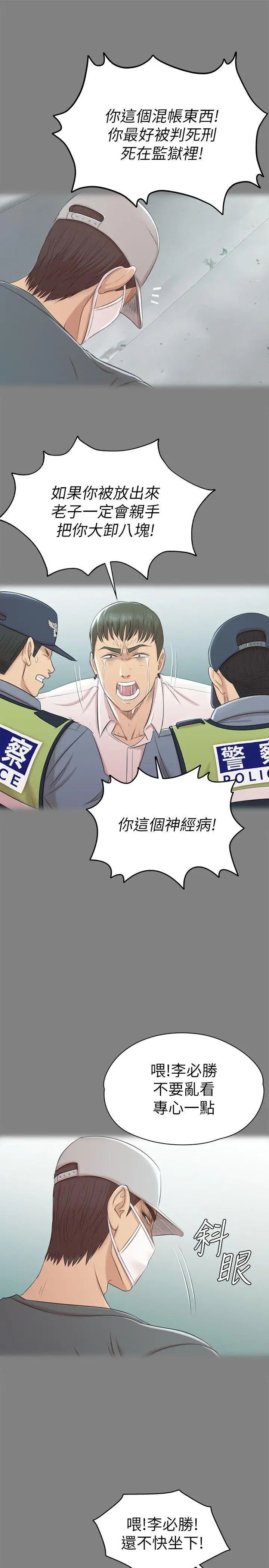 第46话 有备而来的徐科长 - 第9.jpg页
