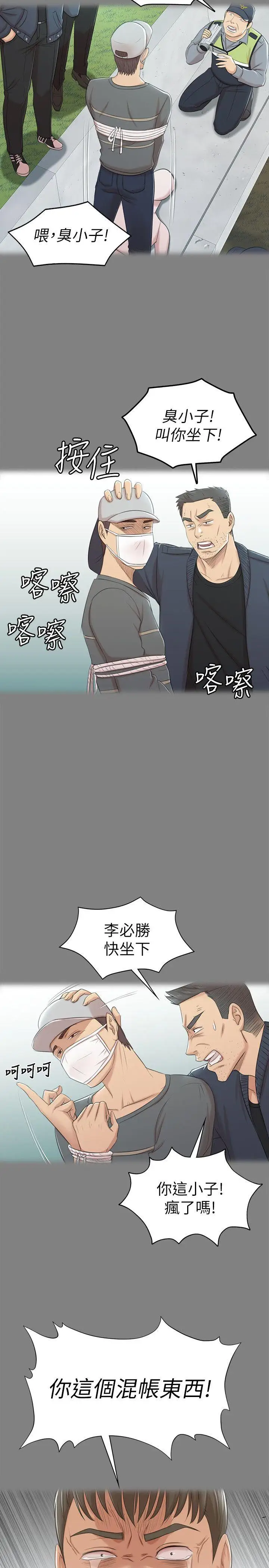 第46话 有备而来的徐科长 - 第10.jpg页