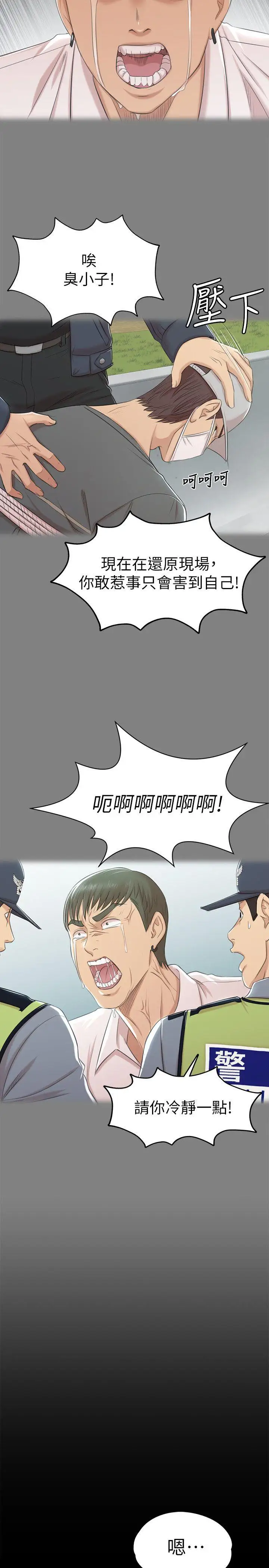 第46话 有备而来的徐科长 - 第11.jpg页