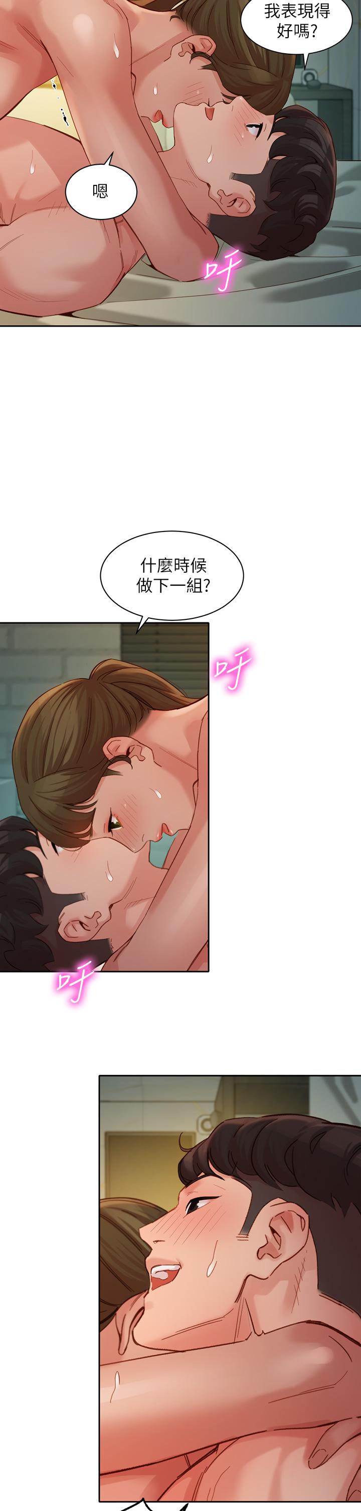 第47話-可是我在意他 - 第25.jpg页