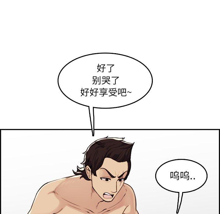 第 37 话 - 第76.jpg页