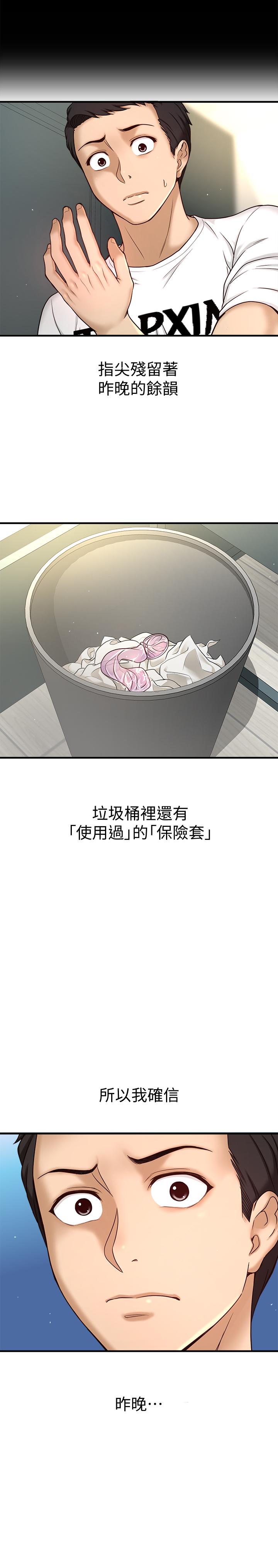 是誰偷上他的 第1话-和性感的同事们去旅行 第3页
