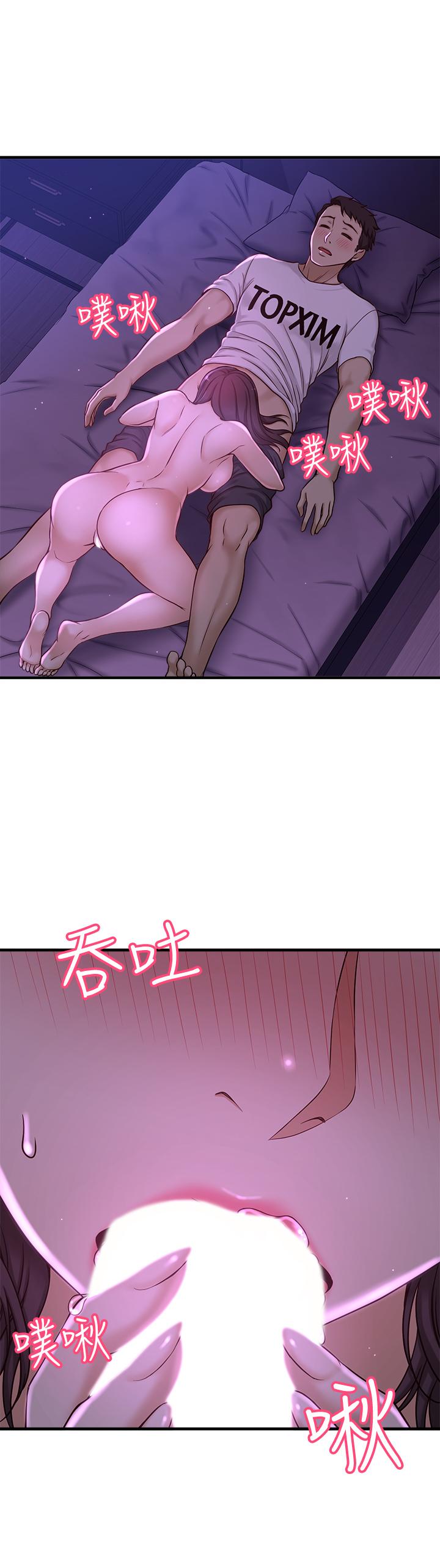 是誰偷上他的 第2话-残留在指尖的余韵 第1页