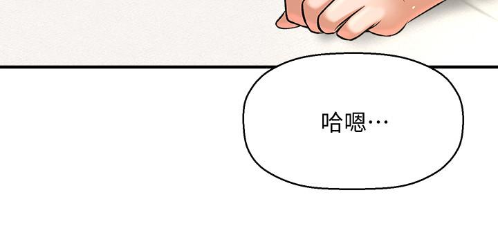 是誰偷上他的 第3话-与刁钻女主管的色情出差 第2页