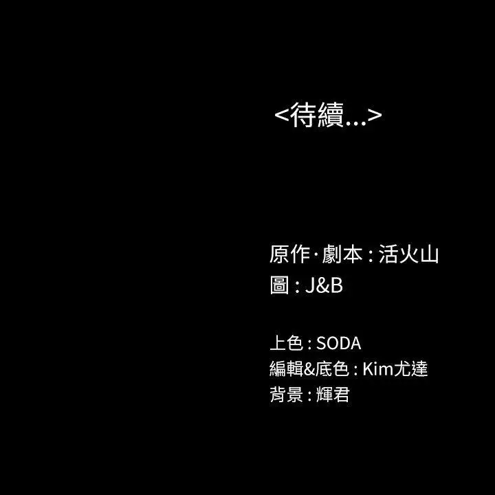 第45话 经理的顾虑 - 第30.jpg页