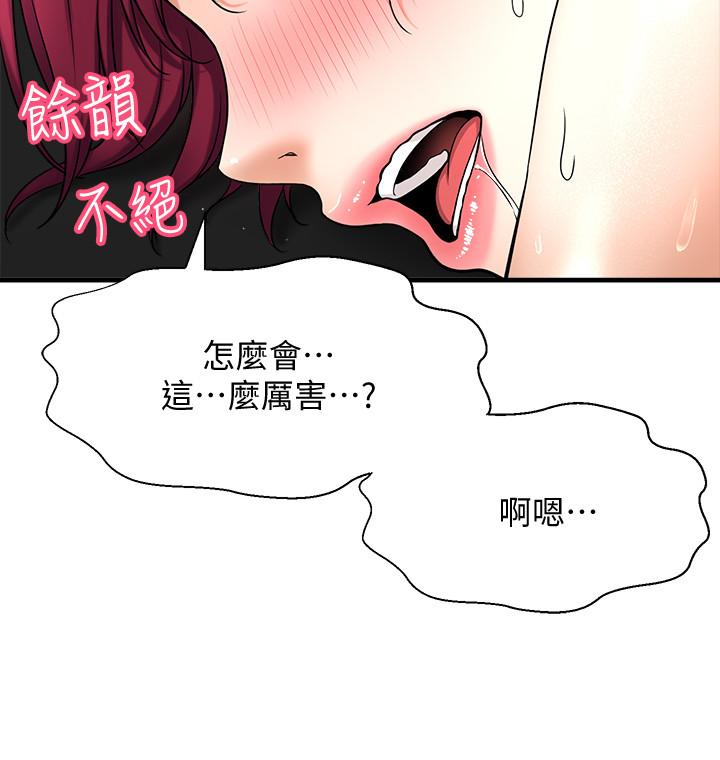 是誰偷上他的 第5话-在后入体位下，顺从的她 第2页