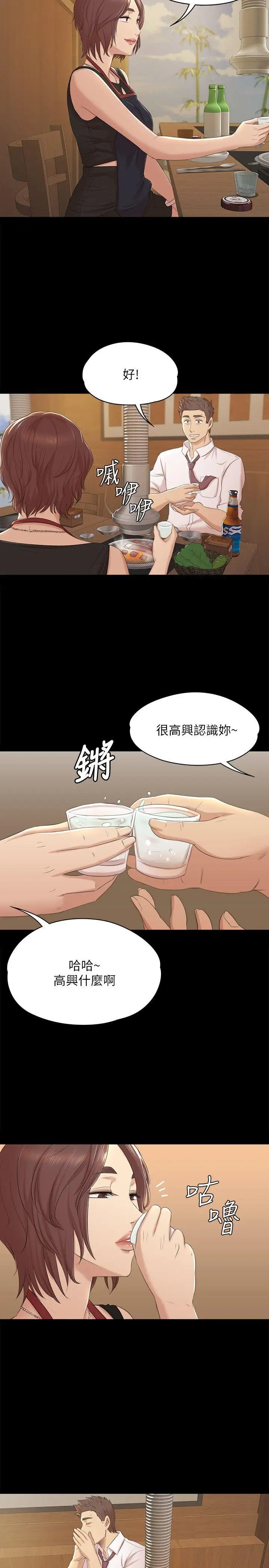 第46话 有备而来的徐科长 - 第16.jpg页