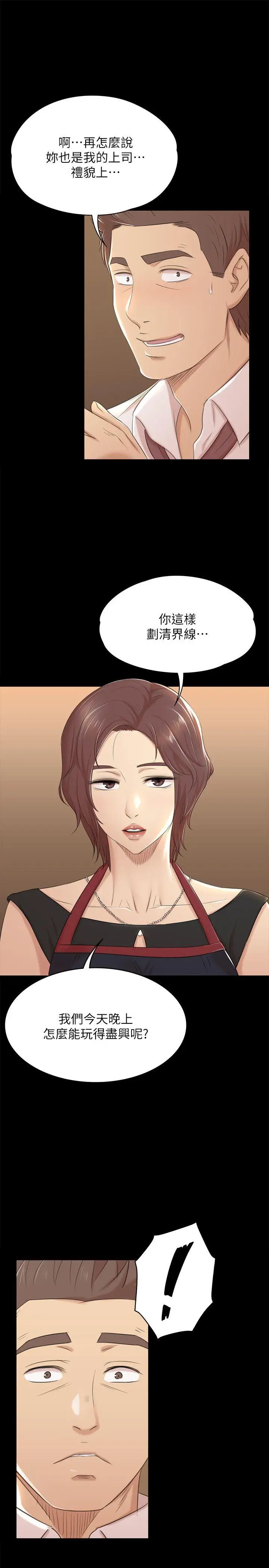 第46话 有备而来的徐科长 - 第18.jpg页