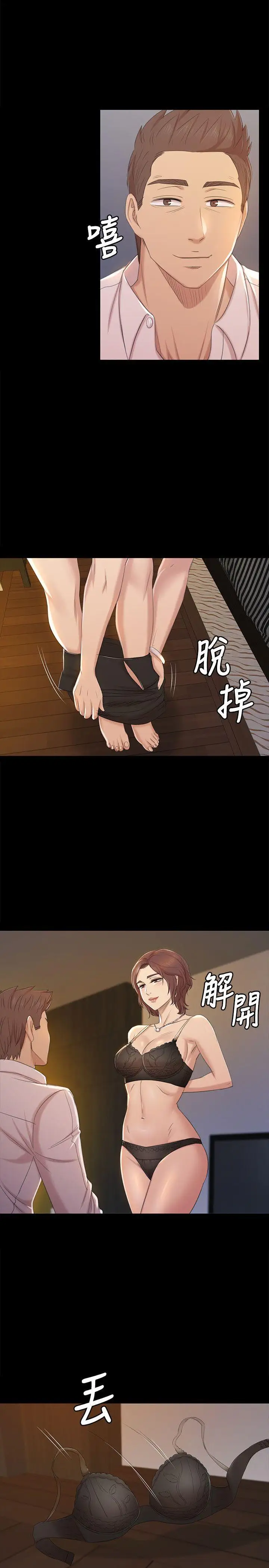第48话 超乎预期 - 第1.jpg页