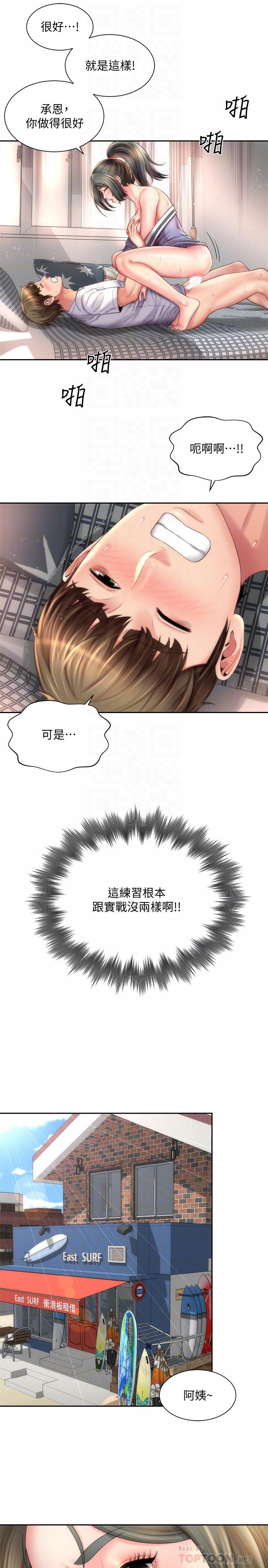 第11话-难以形容的滋味 - 第4.jpg页