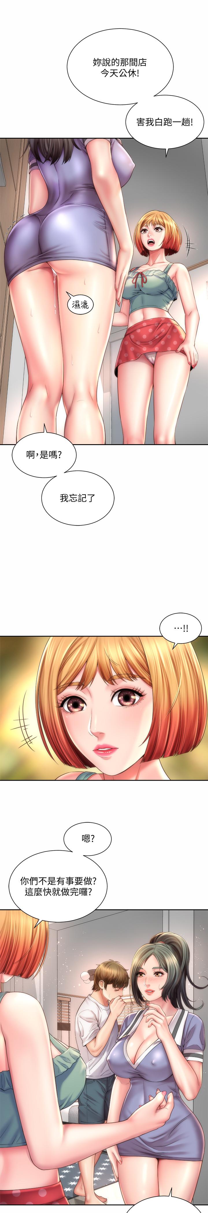 第11话-难以形容的滋味 - 第7.jpg页