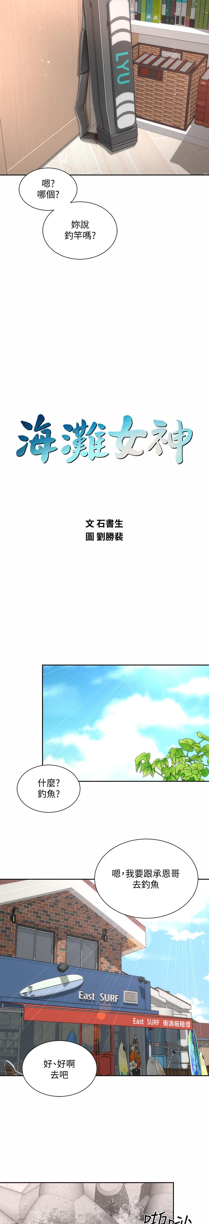 第11话-难以形容的滋味 - 第11.jpg页