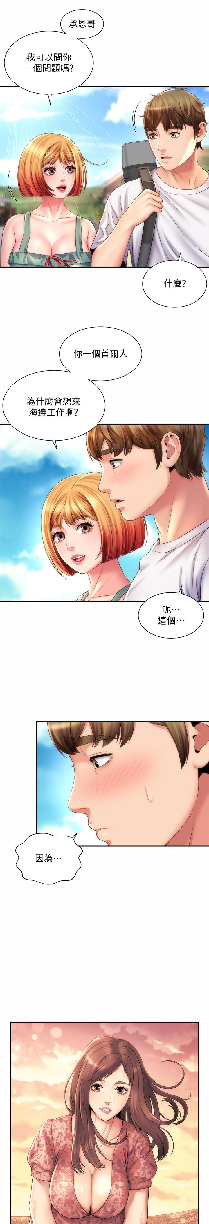 第11话-难以形容的滋味 - 第13.jpg页