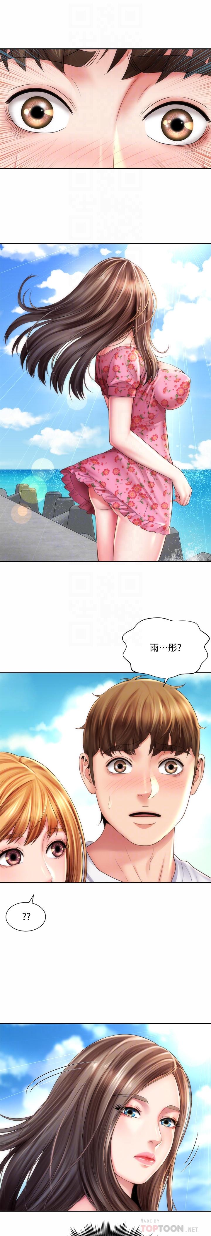 第11话-难以形容的滋味 - 第16.jpg页