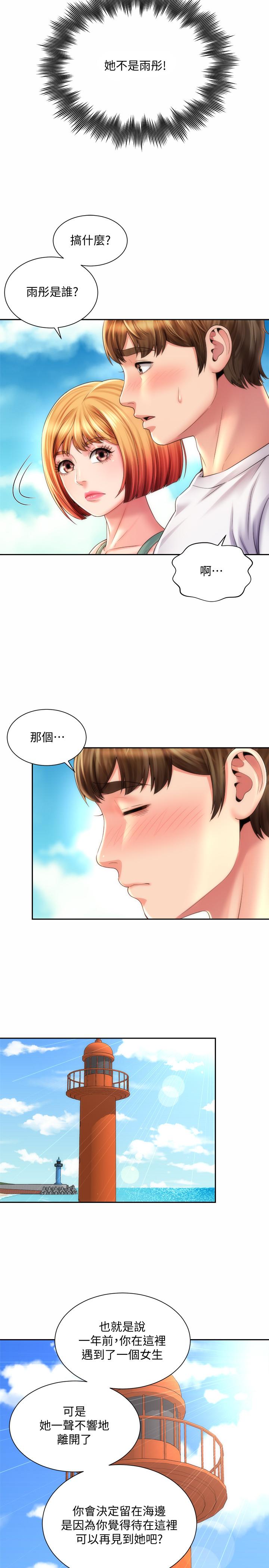 第11话-难以形容的滋味 - 第17.jpg页