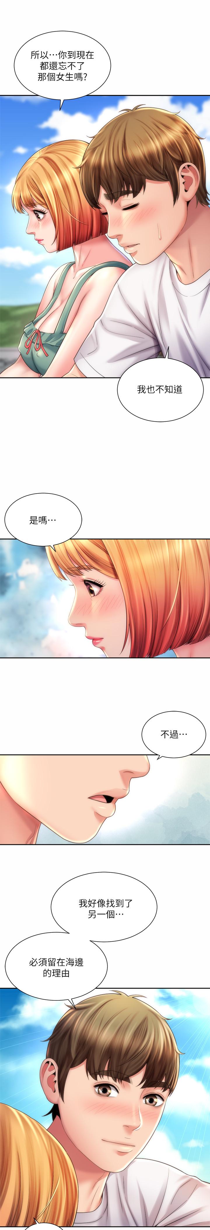 第11话-难以形容的滋味 - 第19.jpg页