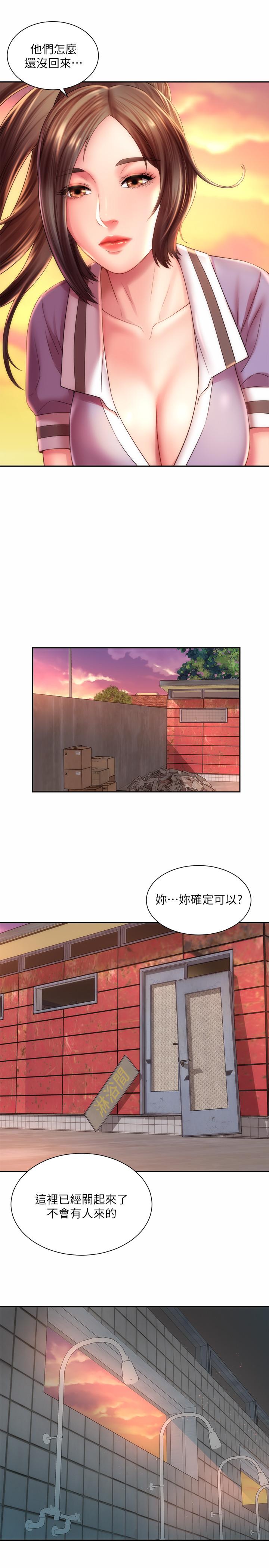 第11话-难以形容的滋味 - 第23.jpg页