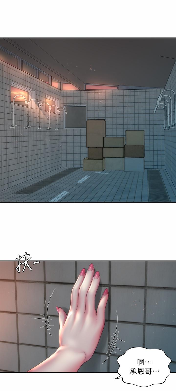 第11话-难以形容的滋味 - 第24.jpg页